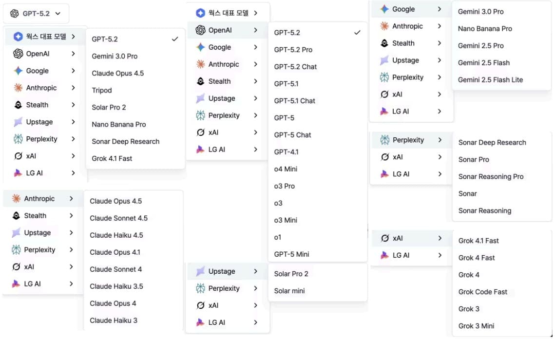 하나의 서비스, 모든 AI