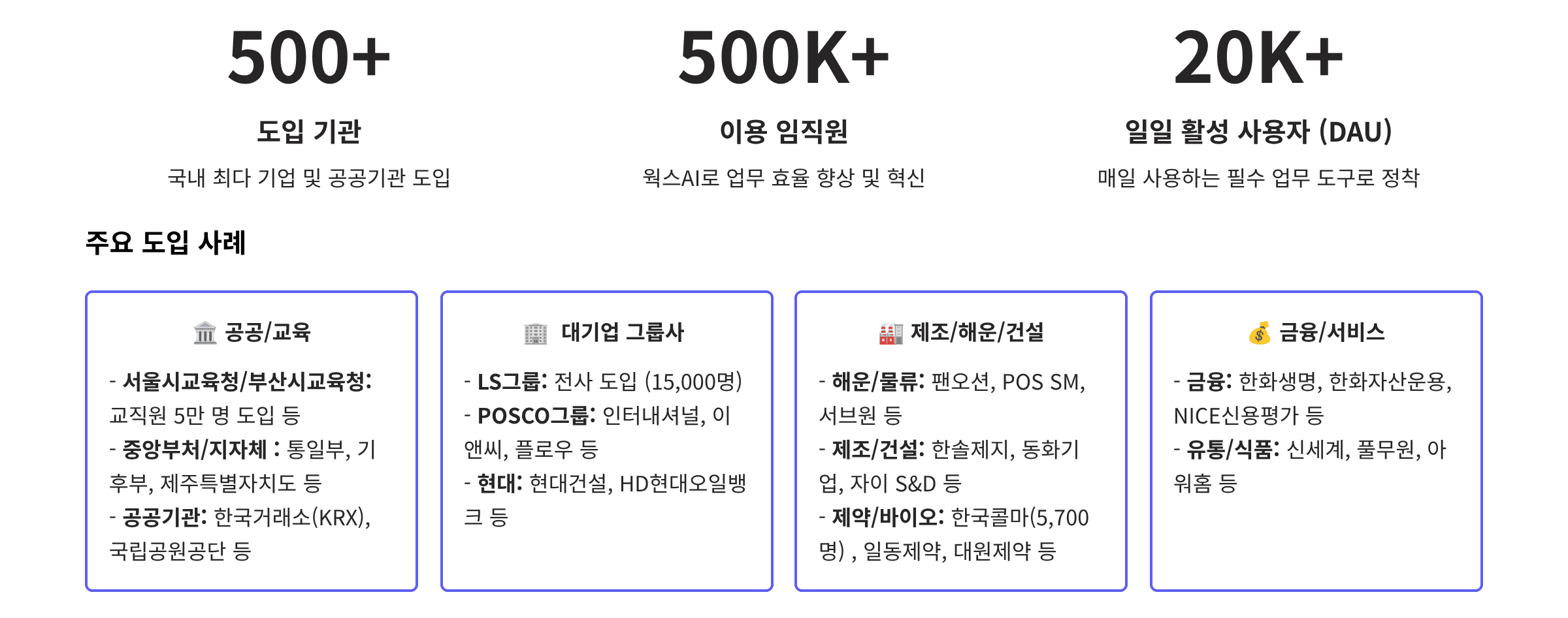 고객 사례 이미지1